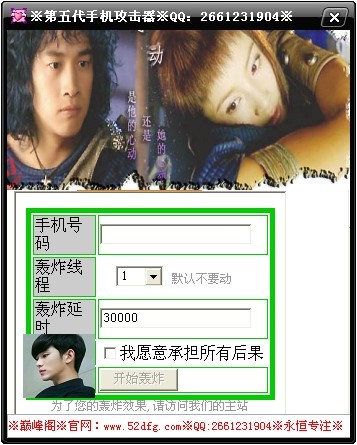 阿飞第五代手机攻击器的使用说明与常见问题解答