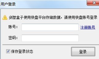 多玩剑三盒子的基本介绍与使用教程