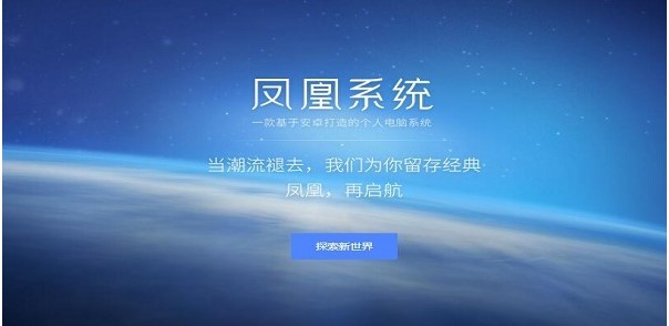 凤凰系统的使用方法与常见问题解答