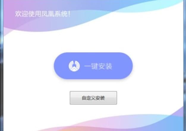 凤凰系统的使用方法与常见问题解答