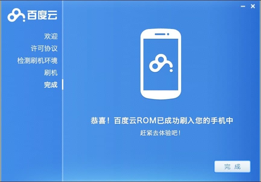 百度刷机简介