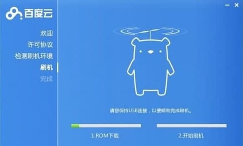 百度刷机简介