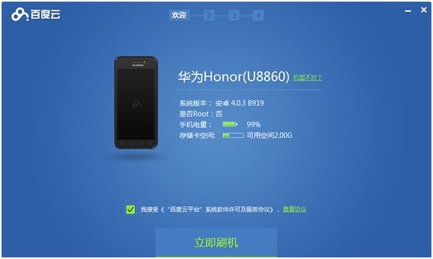 百度刷机指南