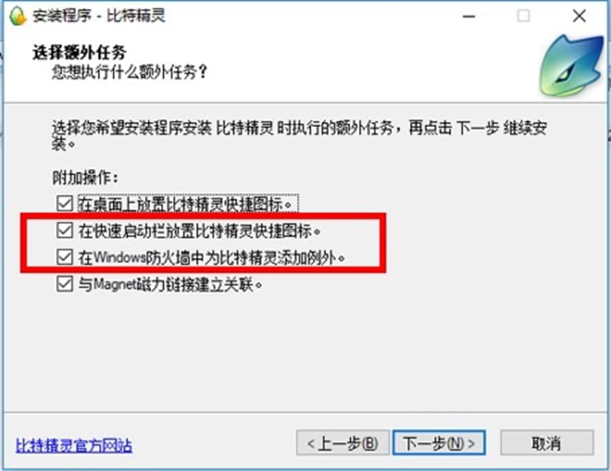比特精灵使用与常见问题