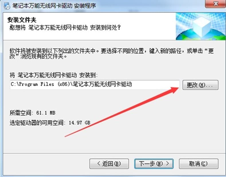 笔记本网卡驱动安装