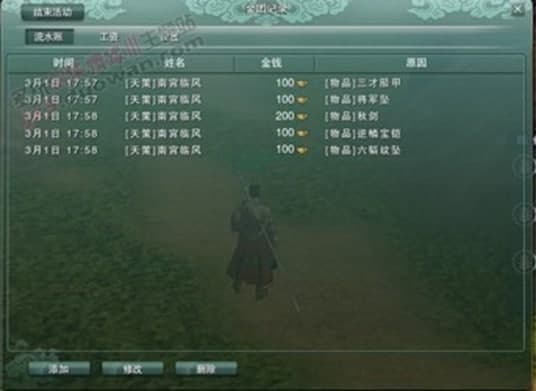 多玩剑三盒子功能特点与安装
