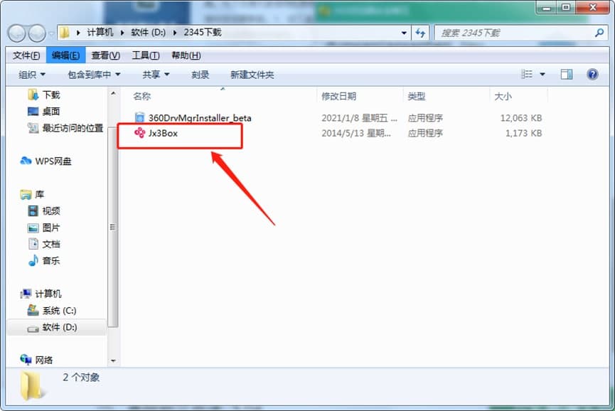 多玩剑三盒子功能特点与安装