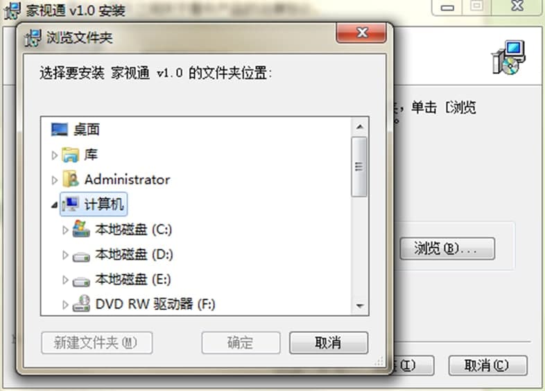 家视通功能介绍与安装