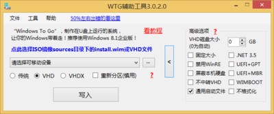 WTG辅助工具使用教程介绍