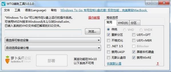 WTG辅助工具使用教程介绍