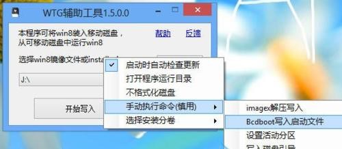 WTG辅助工具使用教程介绍