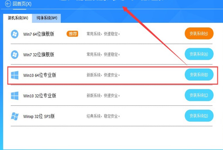 自动一键重装系统安装教程介绍