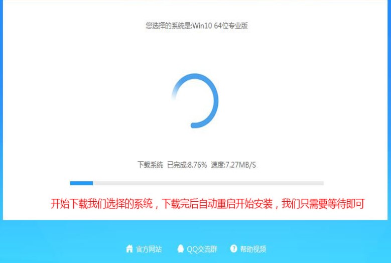 自动一键重装系统安装教程介绍