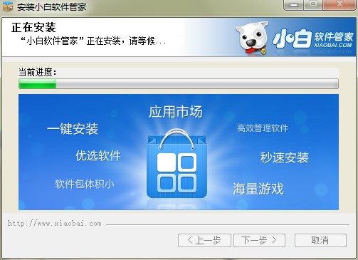 小白软件管家功能特点和安装教学