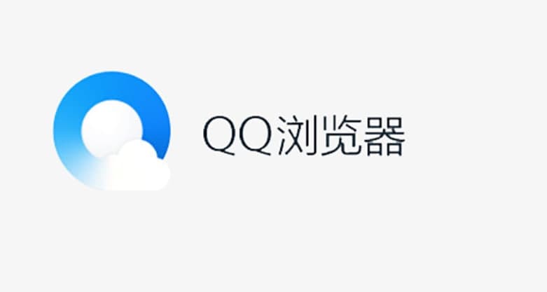 最新QQ浏览器介绍