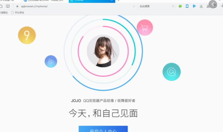 最新QQ浏览器介绍