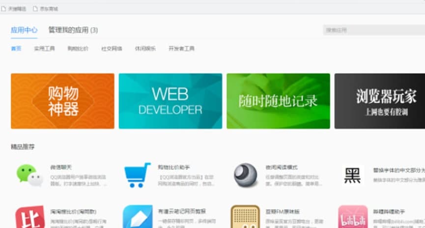最新QQ浏览器介绍