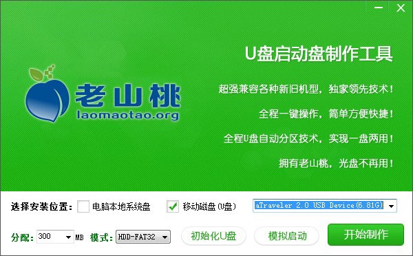 pe系统维护工具软件功能介绍