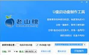 pe系统维护工具软件功能介绍