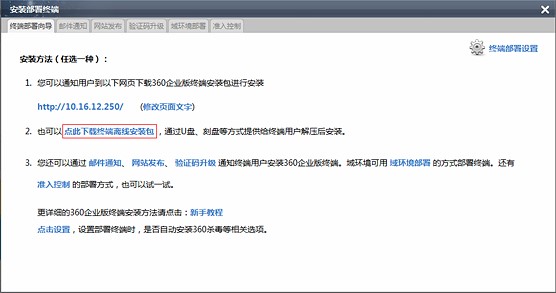 360企业版的使用常见问题及解决方法详细介绍