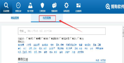 博购企业名录搜索商务版功能介绍