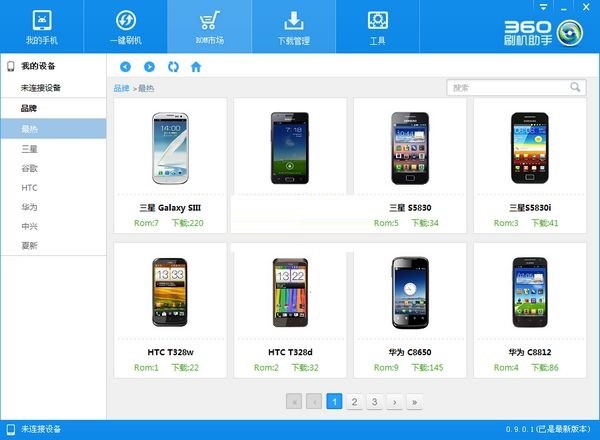 360刷机助手功能特点介绍及同类软件对比说明