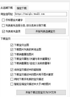 阿尔法淘宝宝贝简单介绍