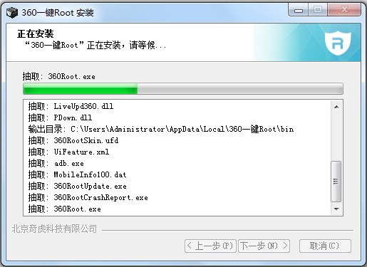 360一键ROOT工具下载及安装教程详细介绍