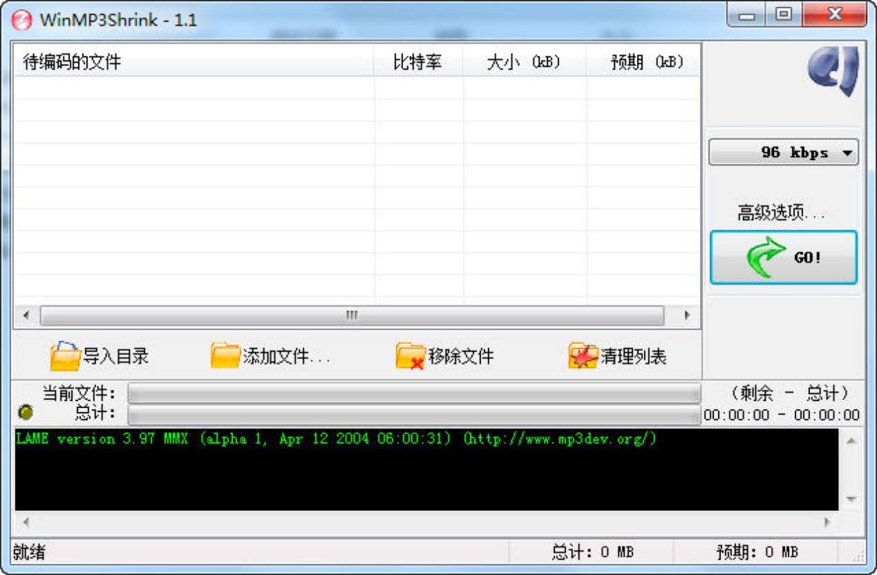 MP3压缩软件WinMP3Shrink的软件功能与软件特色简述