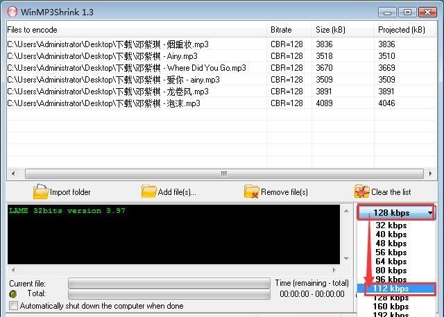 MP3压缩软件WinMP3Shrink的软件功能与软件特色简述
