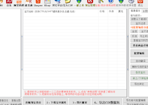 阿尔法淘宝宝贝功能特性
