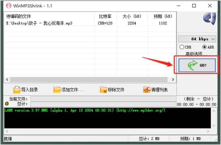 WinMP3Shrink电脑版的基本介绍与使用指南