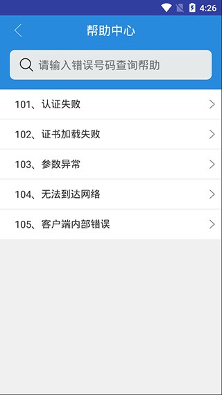 创翼客户端功能特色介绍