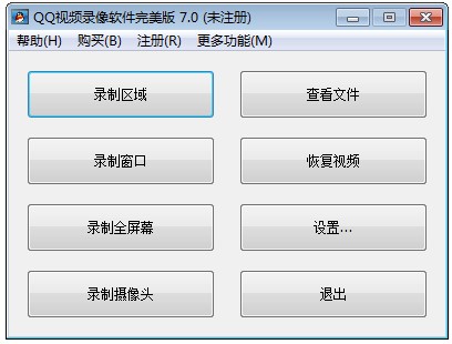 QQ视频录制软件功能特色详解
