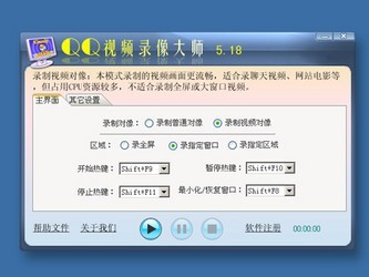 QQ视频录制软件功能特色详解