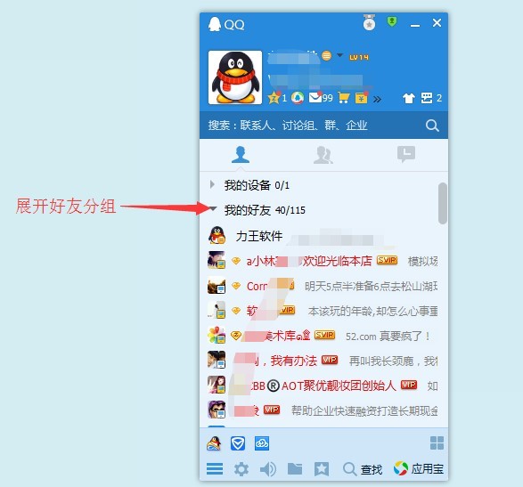 qq消息群发软件功能及使用教程介绍