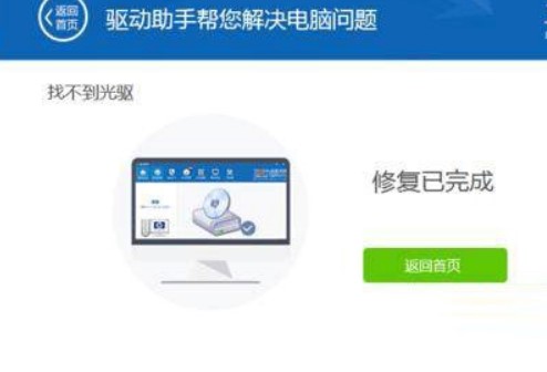 如何安装检测刻录机驱动是否在电脑运行