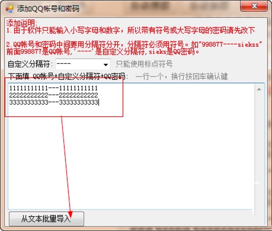 易加王QQ自动加群搜群软件的使用教程与注意事项说明