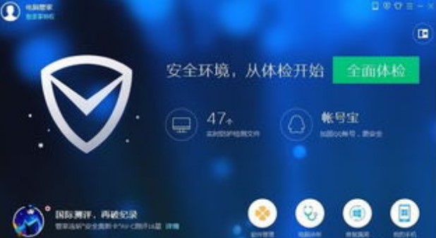 如何下载QQ管家加速版