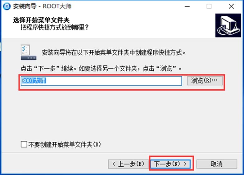 root大师常见问题及安装步骤