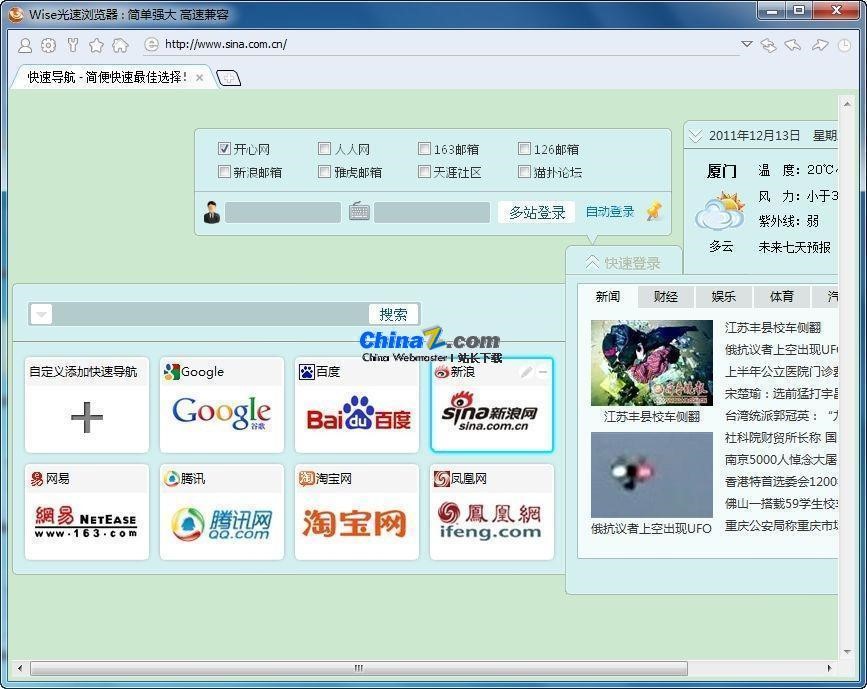 Wise光速浏览器功能特点和常见问题解答