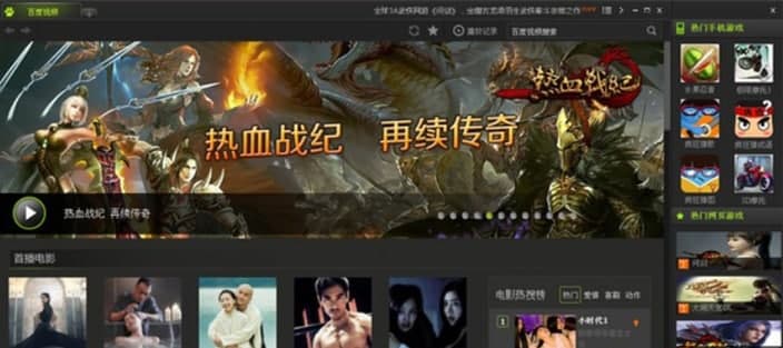 百度视频电脑版软件特色及使用说明