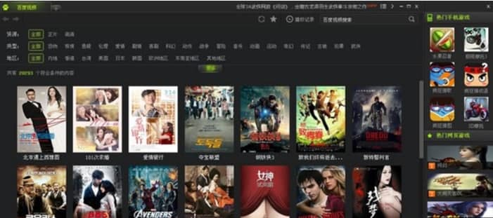 百度视频电脑版软件特色及使用说明