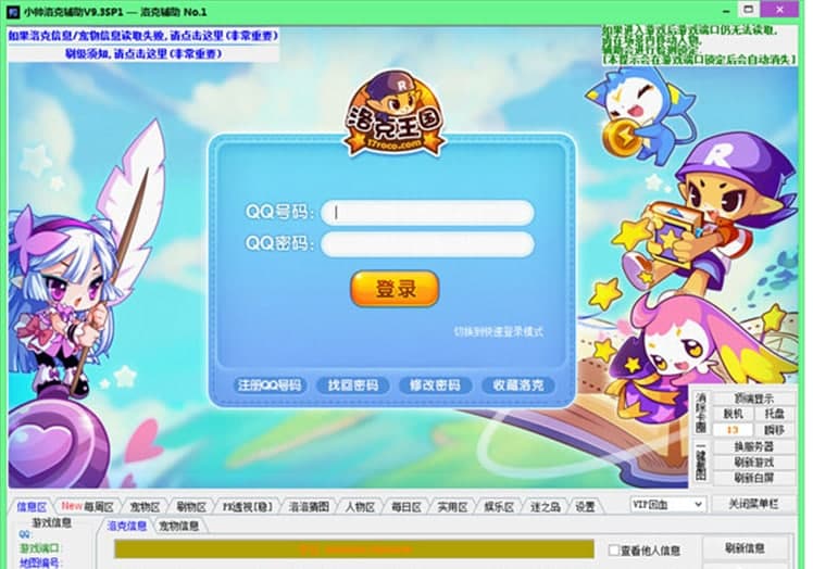 小帅洛克王国辅助工具功能介绍及功能说明