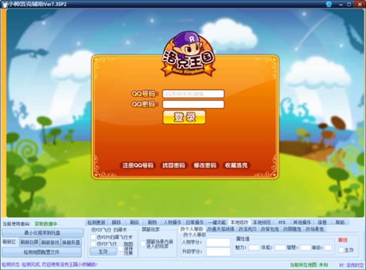 小帅洛克王国辅助工具功能介绍及功能说明