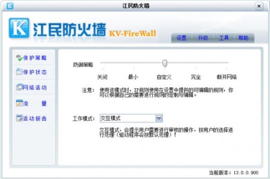 江民防火墙功能的详细介绍
