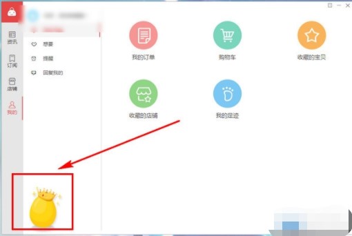 亲淘官方版软件详细介绍和使用说明