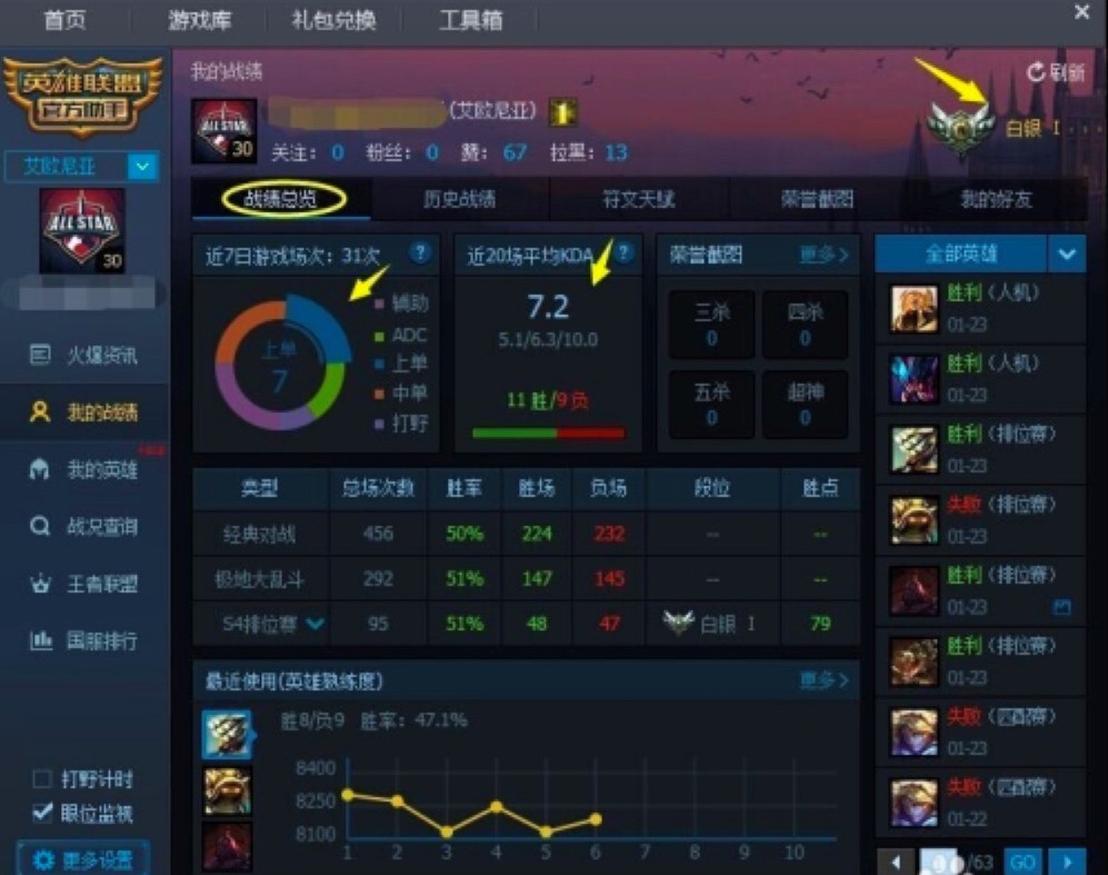 英雄联盟官方助手功能详细介绍
