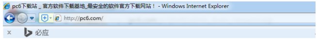 必应Bing工具栏常见问题解答