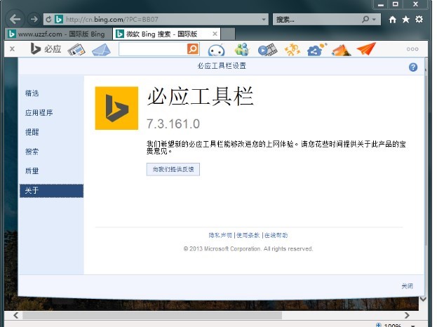 必应Bing工具栏常见问题解答